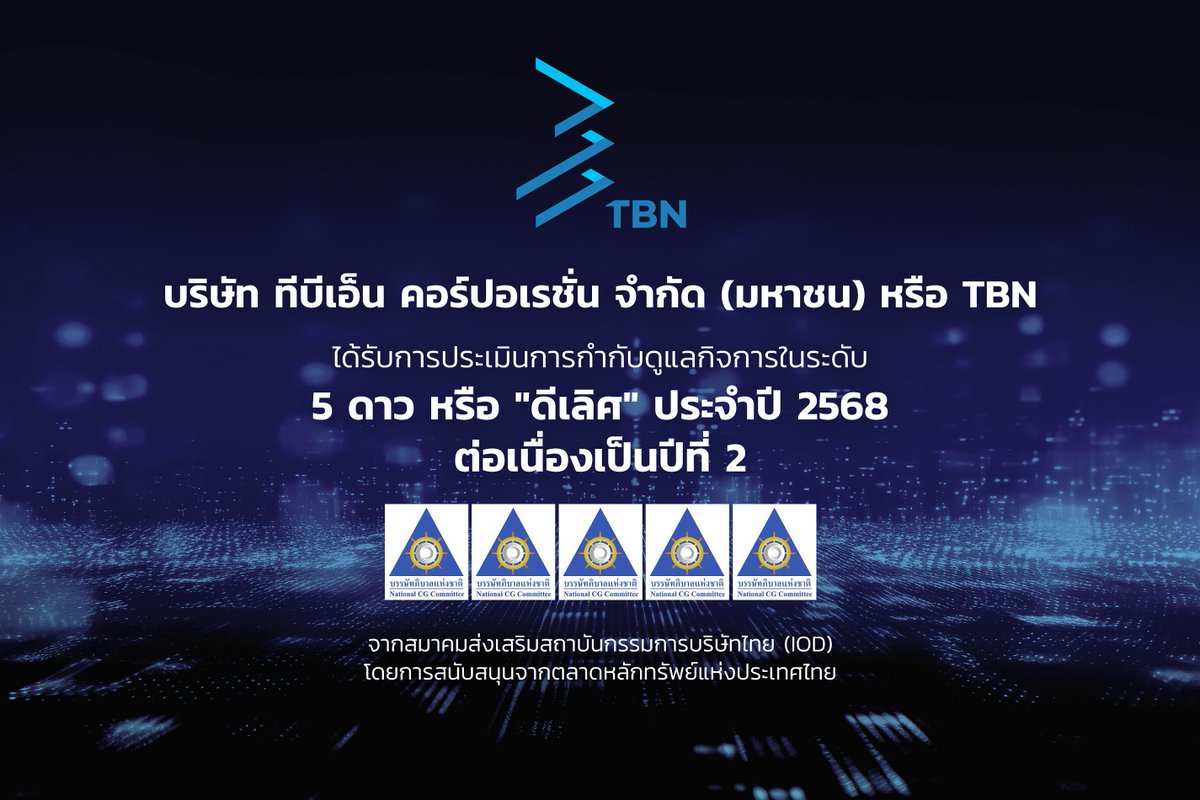 FocusStock's tweet image. TBN คว้า CGR ระดับ “ดีเลิศ” 5 ดาว ต่อเนื่องปีที่ 2 สะท้อนมาตรฐานธรรมาภิบาลระดับสากล

ลิงห์  :stockfocusnews.com/627i
#TBN #หุ้นTBN