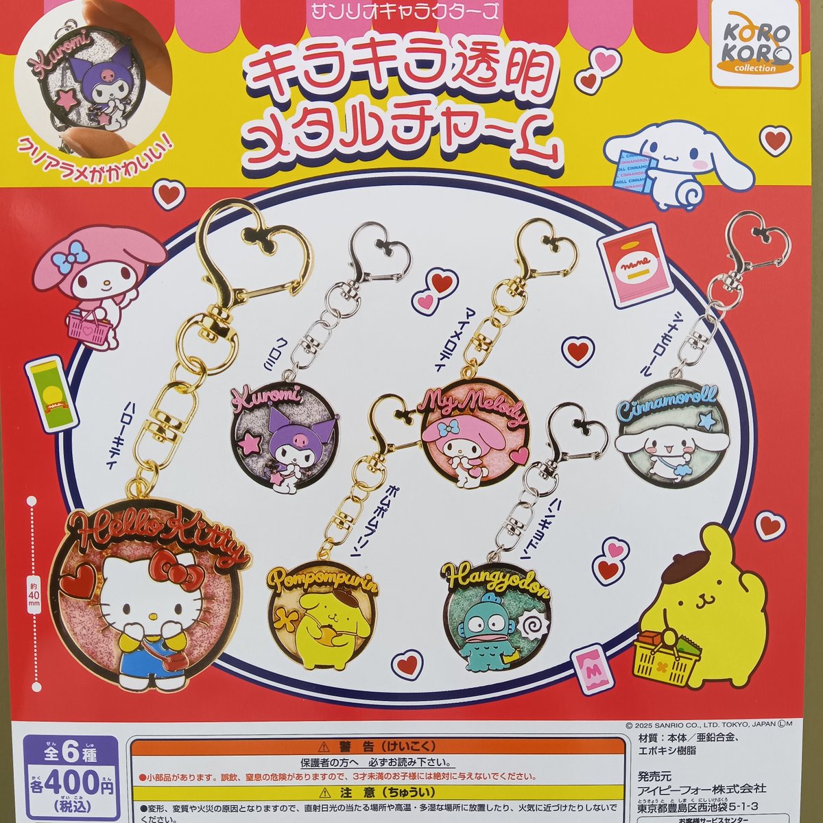 ゆめくろ　エミリオ　チャーム カプセル楽局北千住東口店 on X