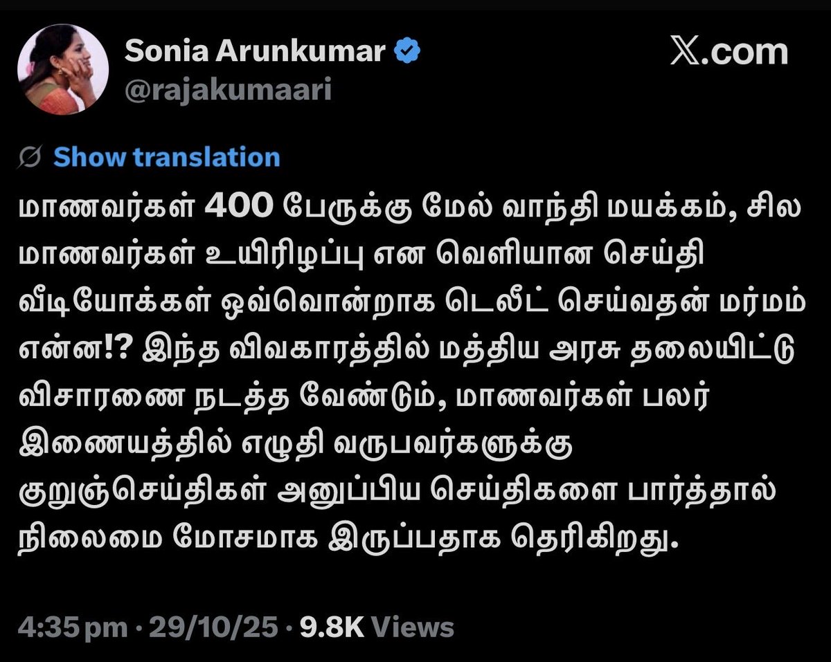 வதந்தி பரப்பிய சோனியா அருண்குமார் மீது நடவடிக்கை இல்லையா <a href="/tnpoliceoffl/">Tamil Nadu Police</a> .,
மூதாட்டி என்பதால் அவர் மீது ஒவ்வொரு முறையும் வழக்கு பதியாமல் கருணை காட்டுவது வருத்தமளிக்கிறது.