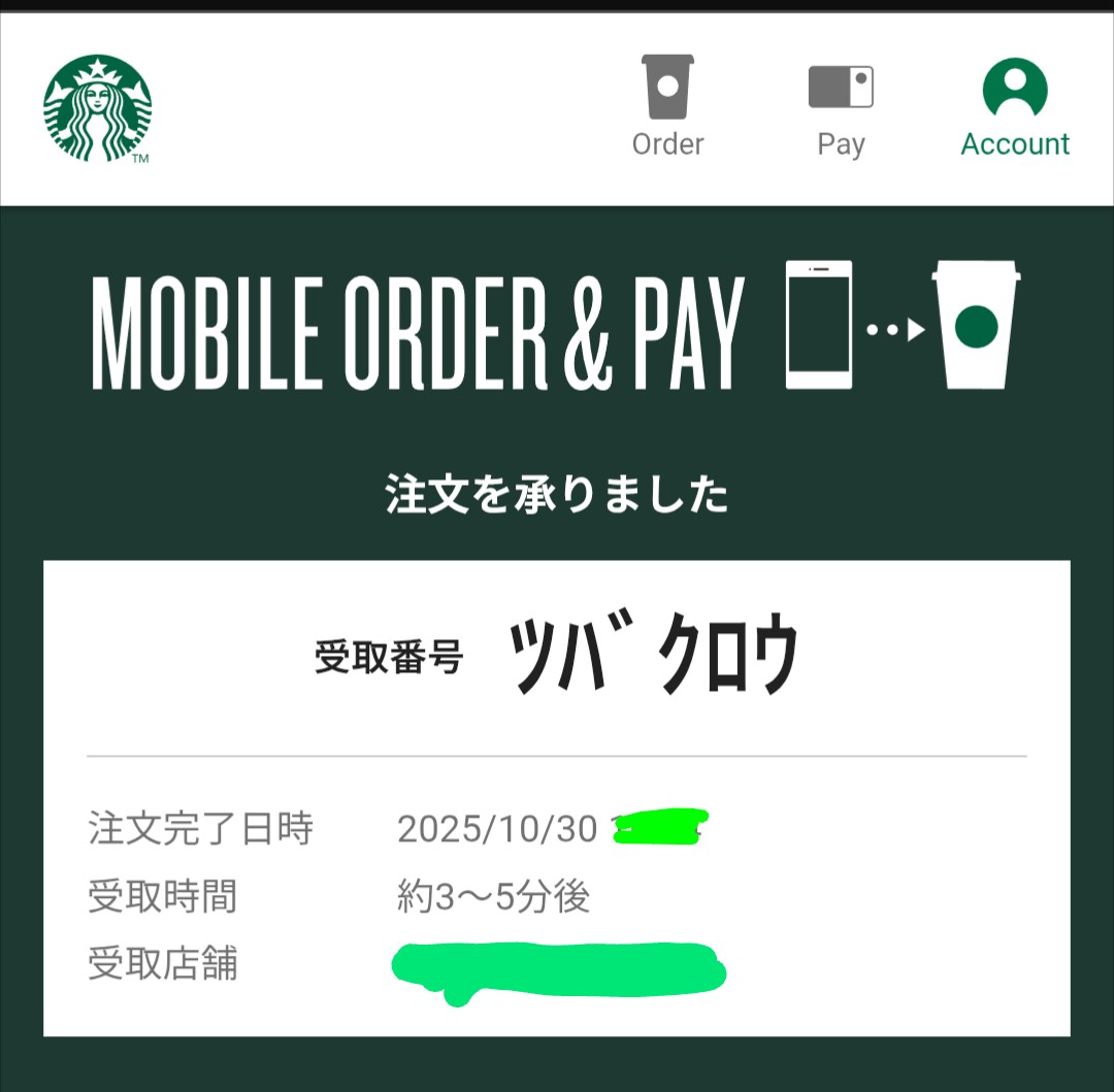 午後の静かな「みどりのきふじん」で「モバイルオーダーでお待ちのつばくろうさまー」と呼ばれる。
つば九郎さんに代わってオトナの階段のぼってるよー🐧
#つば九郎にあいたい
#つば九郎大好き