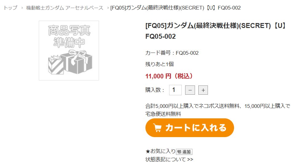 フルコンプオンラインショップ on X