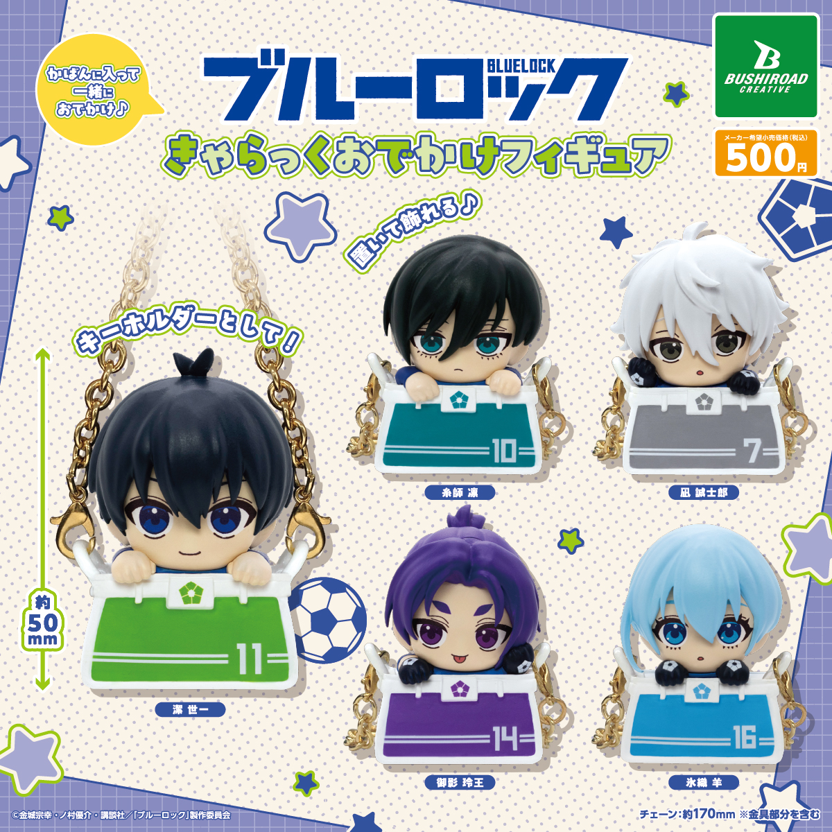 ブルーロック グッズ&情報 on X