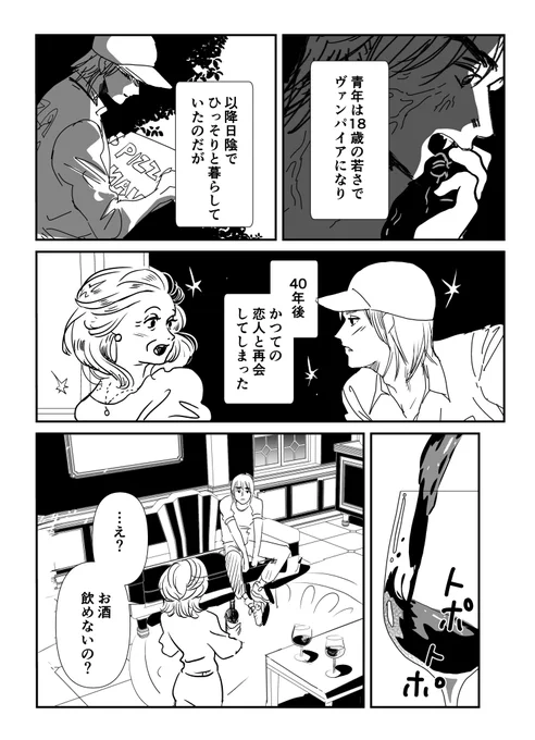 40歳差の幼馴染 (2/1)  #コルクマンガ専科 