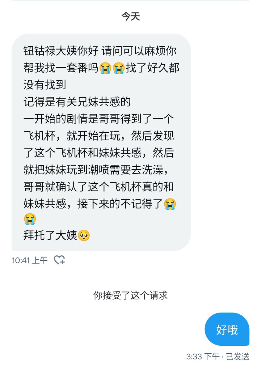 钮祜禄大姨 tweet media