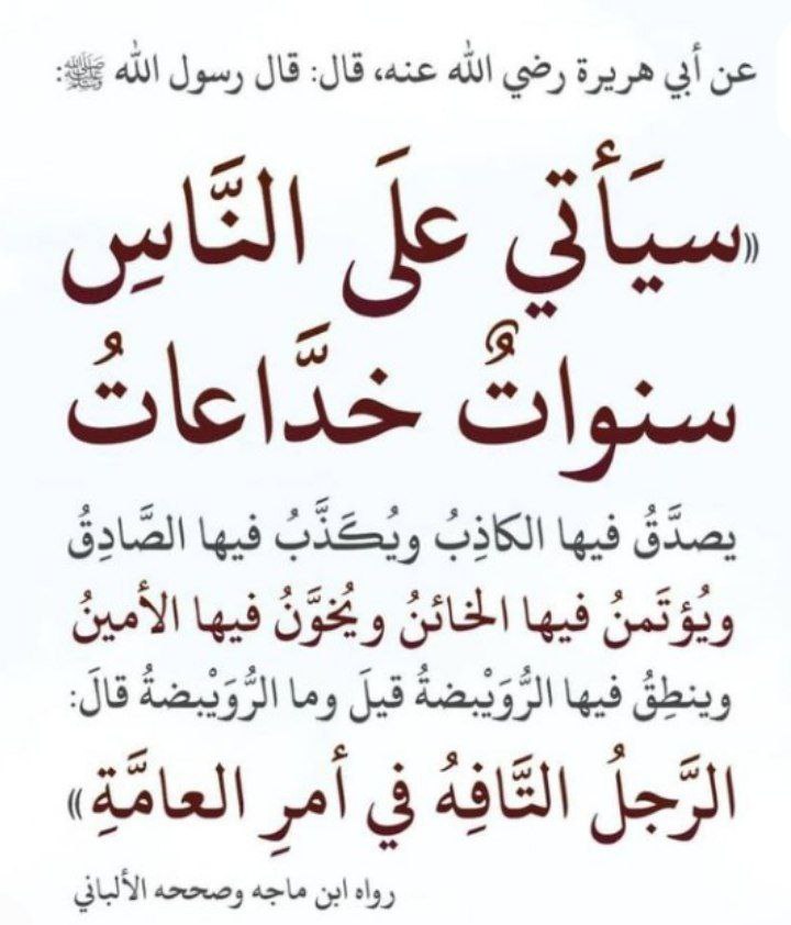 الْحَدِيث النَّبَوِيّ 📚 (@hadith_alnubui) on Twitter photo 