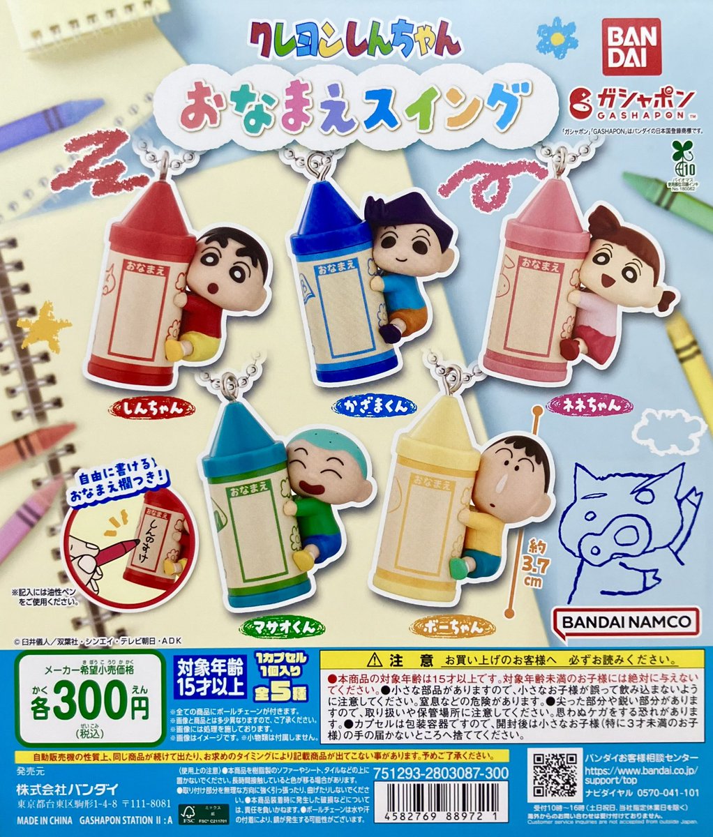 ガシャポンバンダイオフィシャルショップBIG FUN平和島店 on X