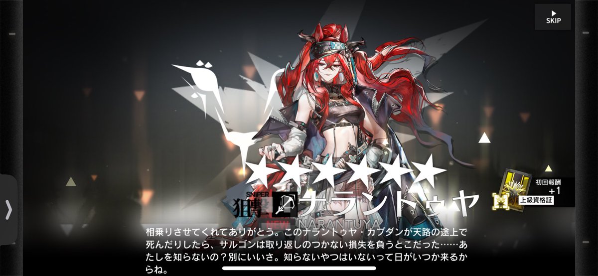free_mareru's tweet photo. アークナイツの目標達成 https://t.co/k9Gl88G2sI