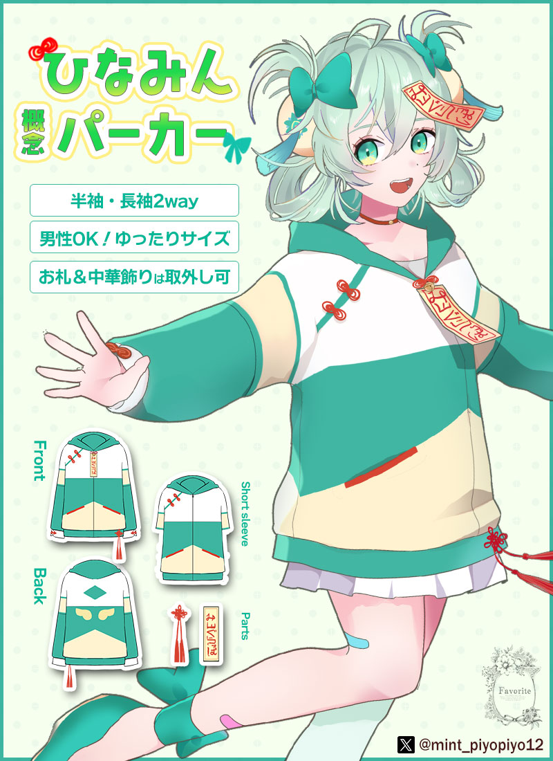 Favorite 公式 on X