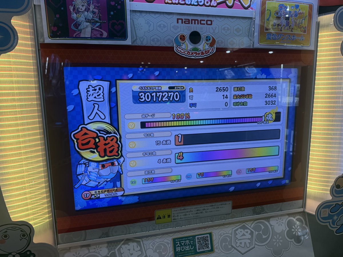 まっつん tweet media