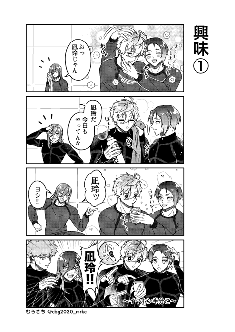 凪玲/ngro/なぎれお
#ngroいちゃいちゃ4コマ_mrkc
第5回 興味① 
https://t.co/1txEoDsOg3 