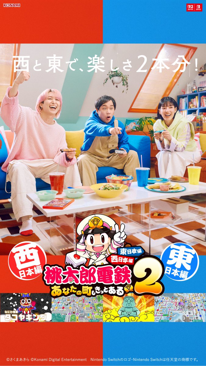 桃太郎電鉄2』新CM発表会に登壇させてもらいました (^^) #桃鉄2 の新CM