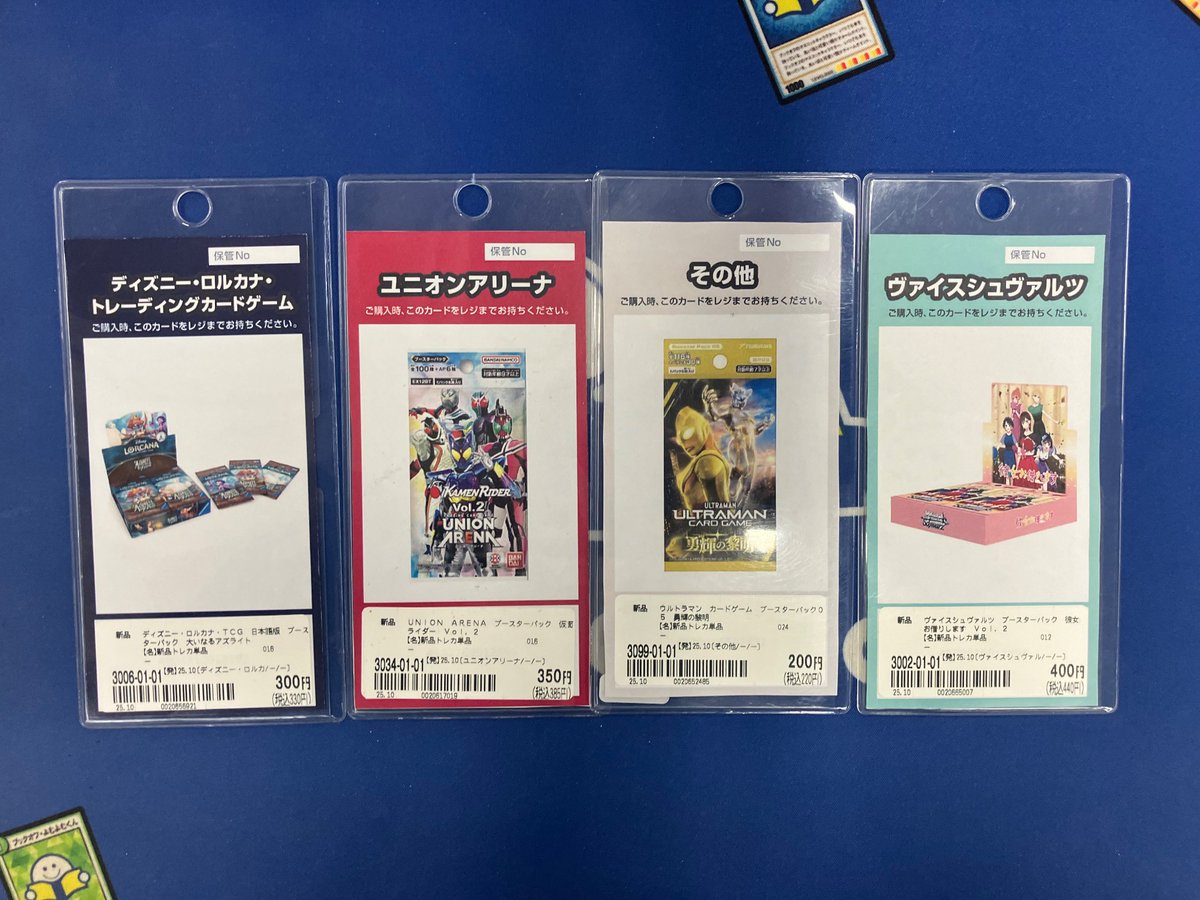 ブックオフ立川駅北口店【トレカ】 on X