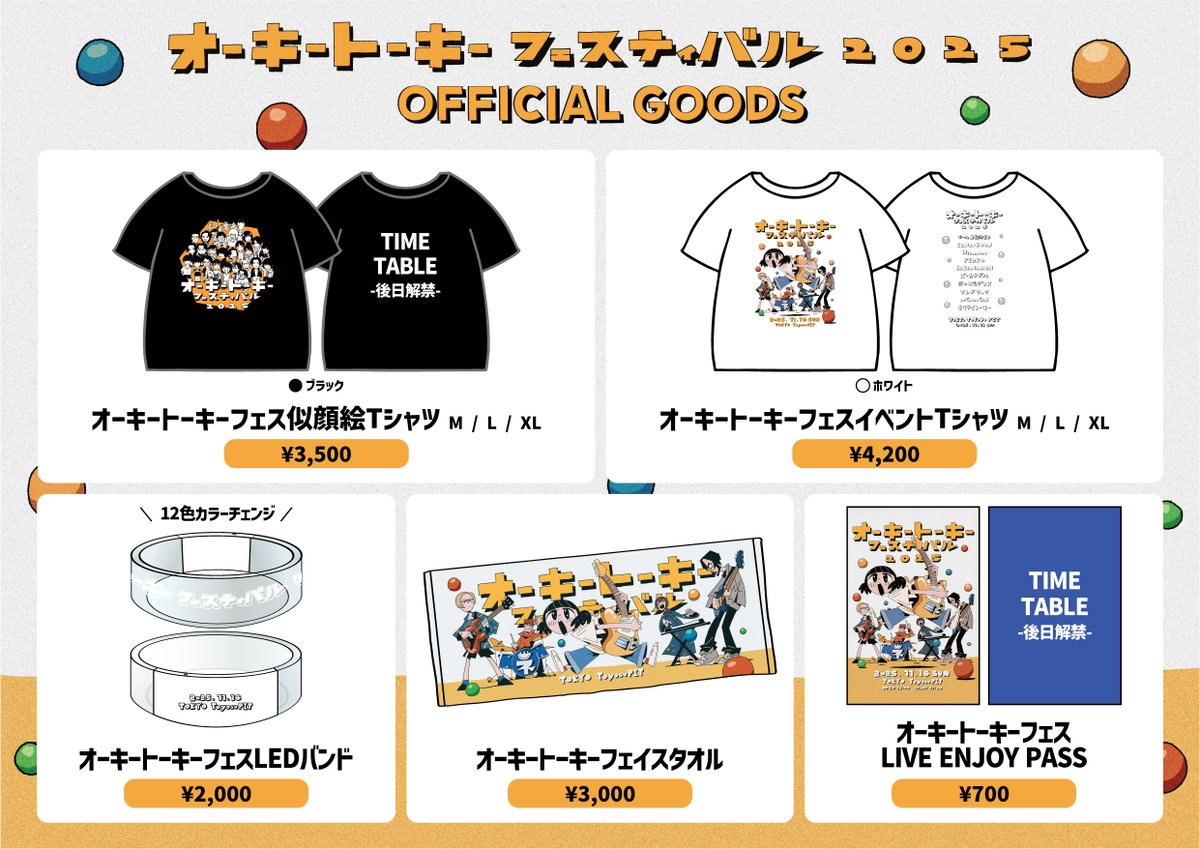 🌟NEW GOODS🌟 11/16(日)開催 