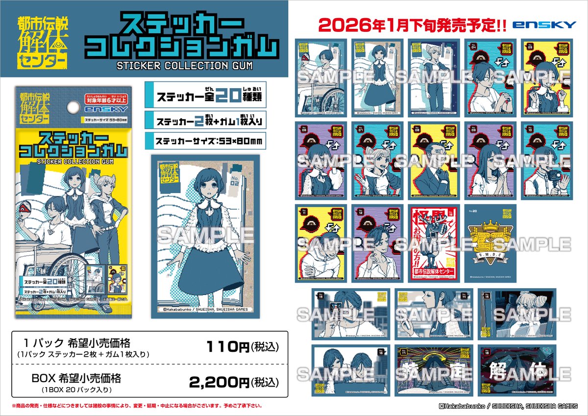 エンスカイ公式 on X