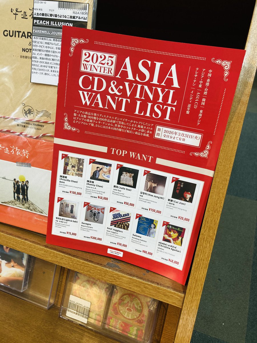 ディスクユニオン新宿ラテン・ブラジル館 on X