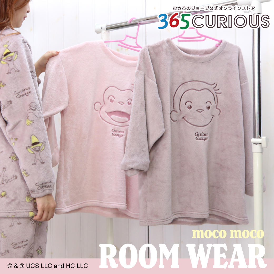 🙈🍌もこもこルームウェアが今年も登場🍌🙈 寒～い夜も、ジョージと
