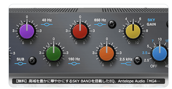 TomoyaJuku's tweet image. ずいぶん前からNative対応はしてたんすよね。

問題は『サブスク』以外の選択肢がない、ってところで。

買い切りもできるようにしてくれたら、使うのにな。

#Antelope 
@AntelopeAudio