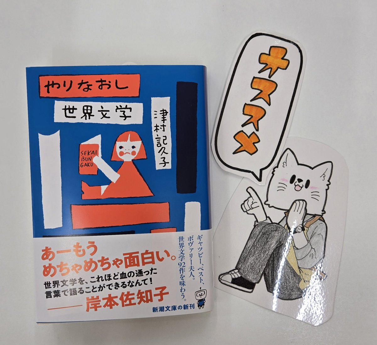 宮脇書店ユーカリが丘店 on X