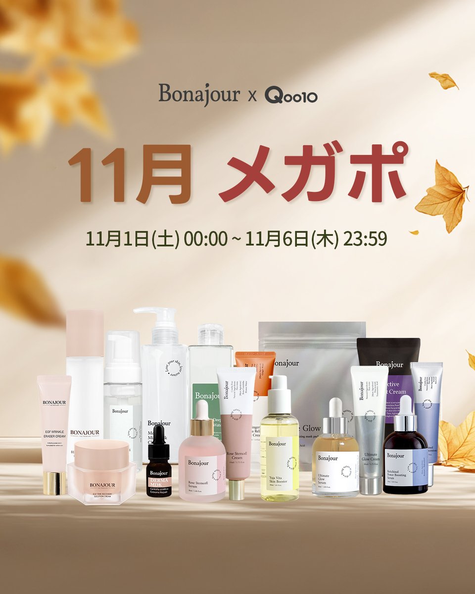 ステムセルクリーム 値下げ SUNSKIN サンスキン ステムセルクリーム