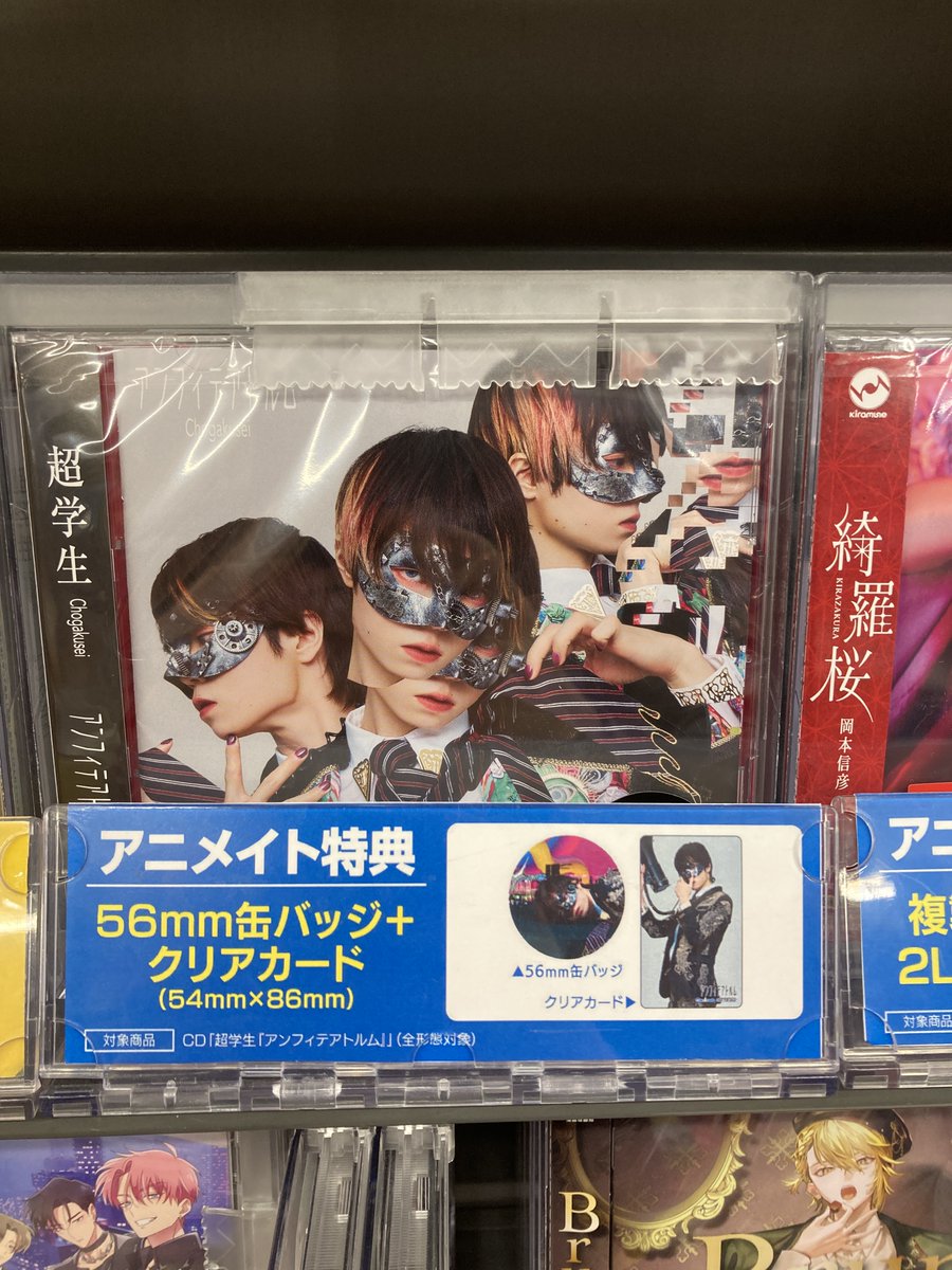 アニメイト和歌山 on X