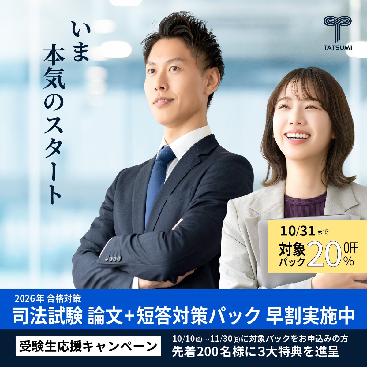 辰巳法律研究所 平成30年司法試験問題・出題の趣旨・採点実感・参考答案 福田俊彦 71zj5t1WzUL._AC_UF350,