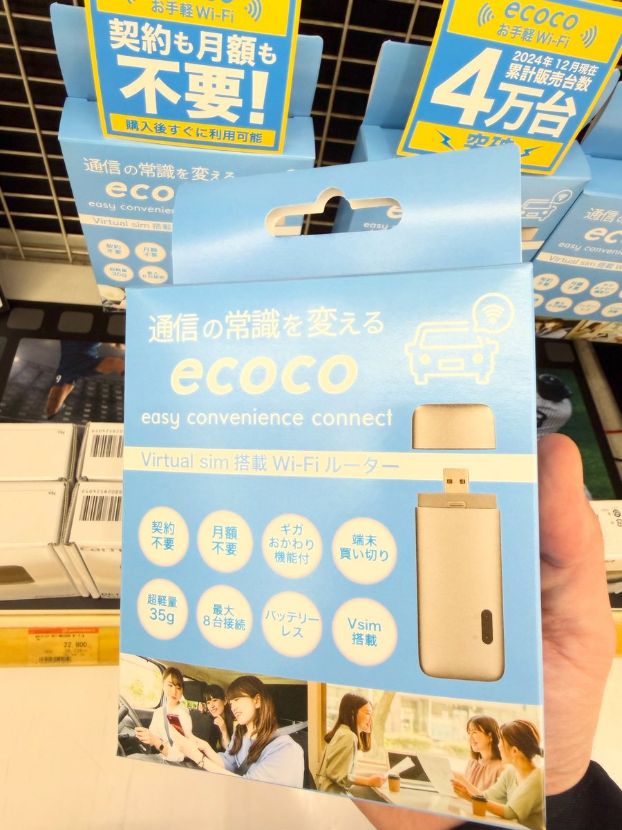 a_b_zama's tweet image. 今これが人気のようです😳 USBスティック型のWi-Fi。 契約不要で、必要な分だけチャージ😮 もちろん車内に限らずどこでも使える😆 いや〜便利ですわ😊 #ecoco #usb #wifi #車 #人気