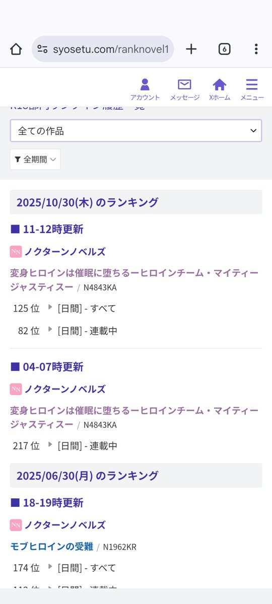 早速ランクインありがとうございます。皆さん待っててくれてありがとう。