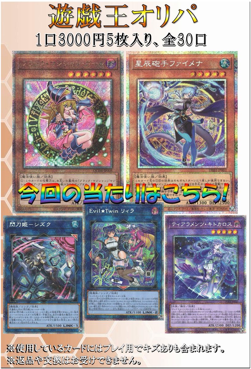 魔法カード バラ売り 70726f647563742f79676f5f646261