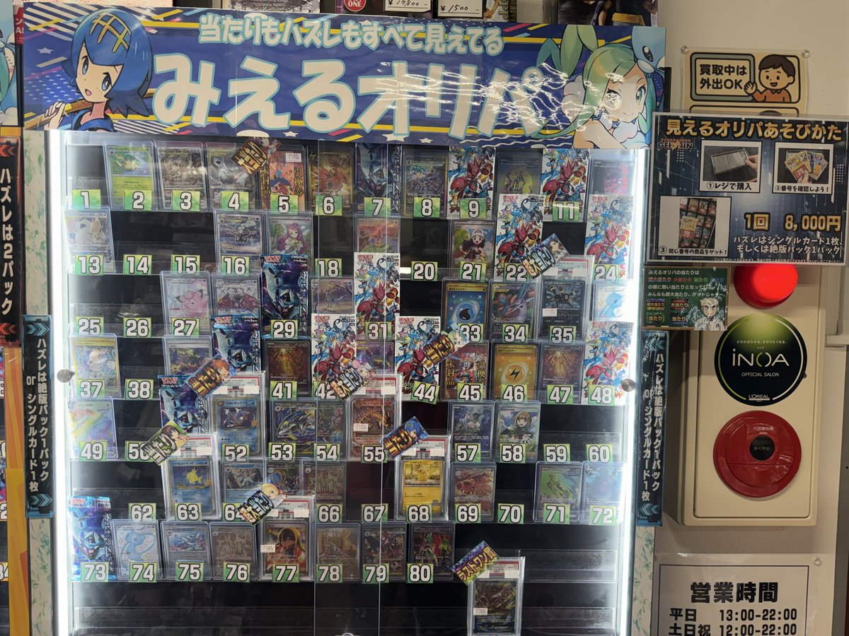 GEKIRIN2 平塚駅前店【トレカ・ホビー専門店】 on X