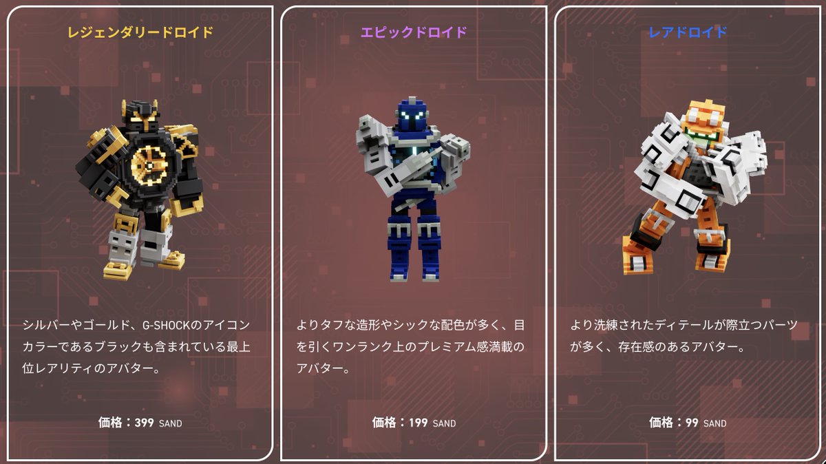 💎 G-SHOCK DROID｜レアリティ紹介② 💎

タフネスとデザインの象徴「G-SHOCK DROID」シリーズ。
今回紹介するのは、存在感とプレミア感を放つ上位ランク。

⌚️ レアドロイド
洗練されたディテールとコントラストの効いた配色が特徴。
G-SHOCK CITYでも輝く、存在感抜群のアバター。

⌚️