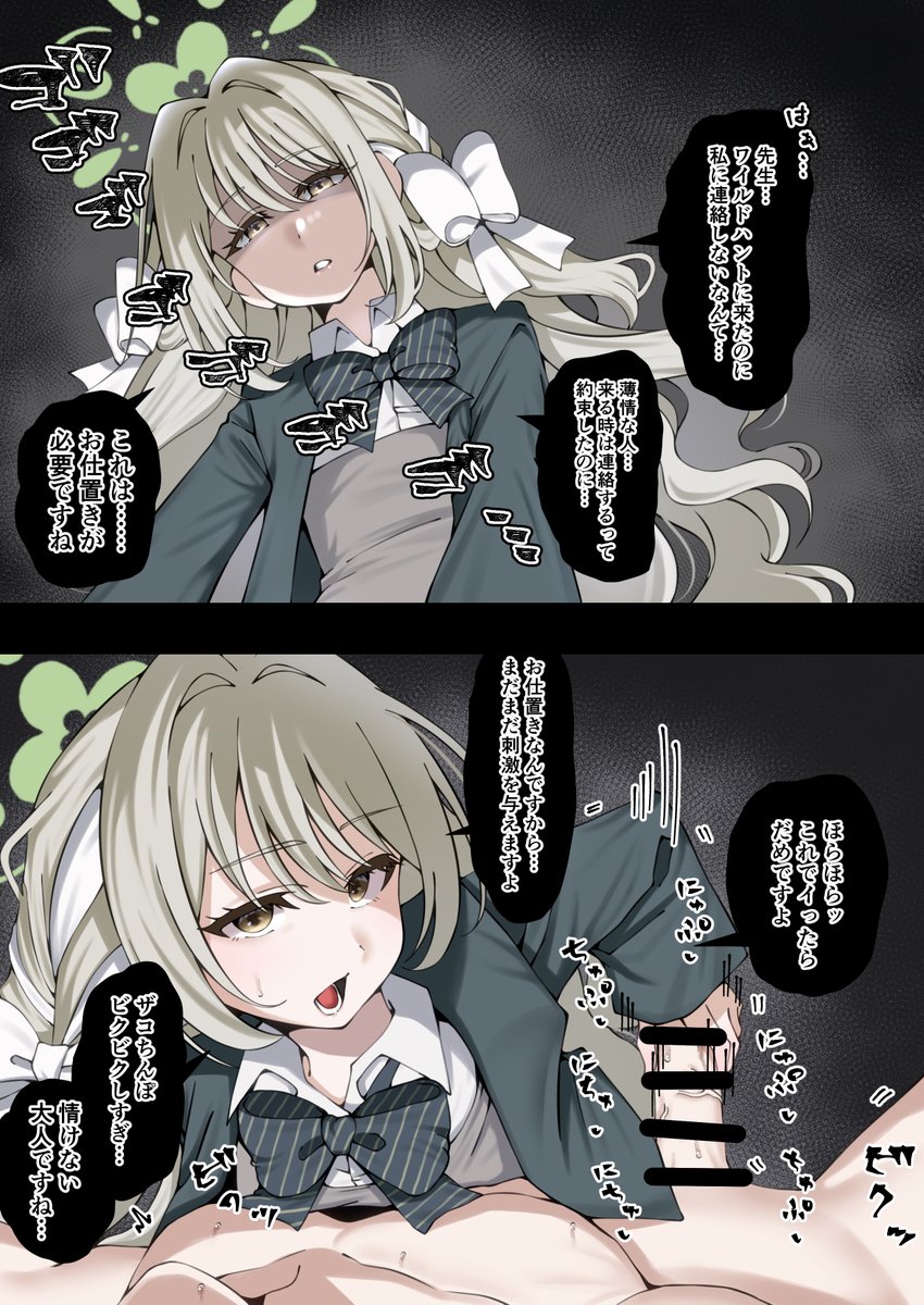 ミヨにお仕置きされる 