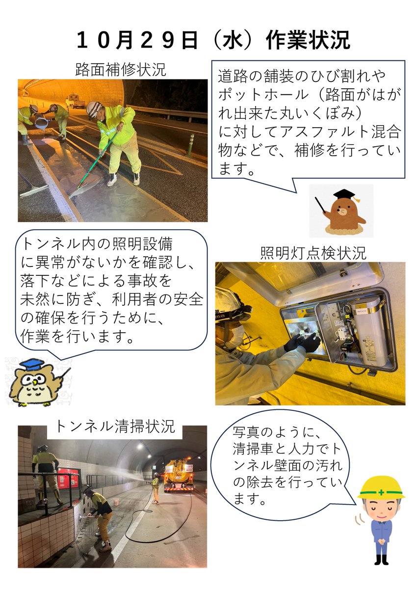 国土交通省佐賀国道事務所 on X