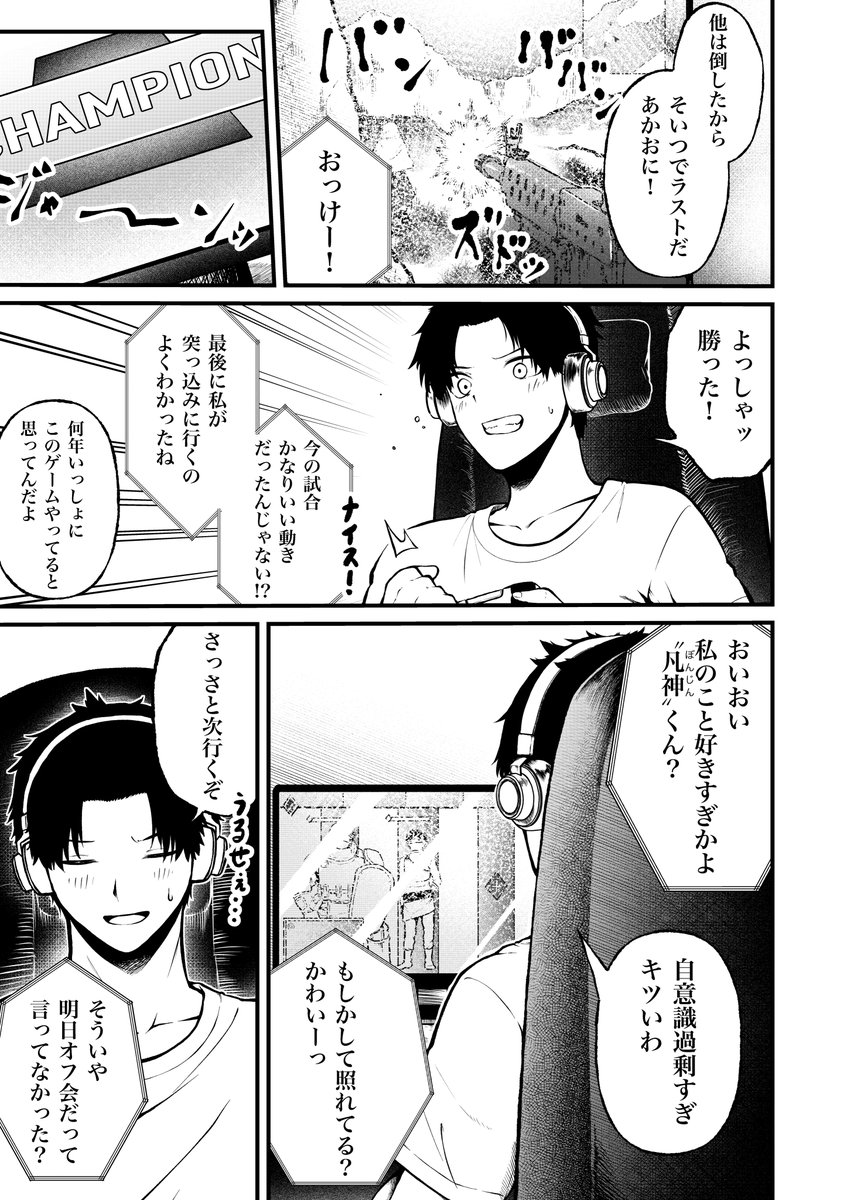 chiwa69853238's tweet photo. オフ会で〇〇にあった話
#漫画が読めるハッシュタグ https://t.co/HktFNESE0E