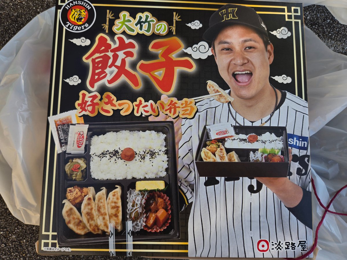 お寿司 お寿司@阪神タイガース優勝 on X