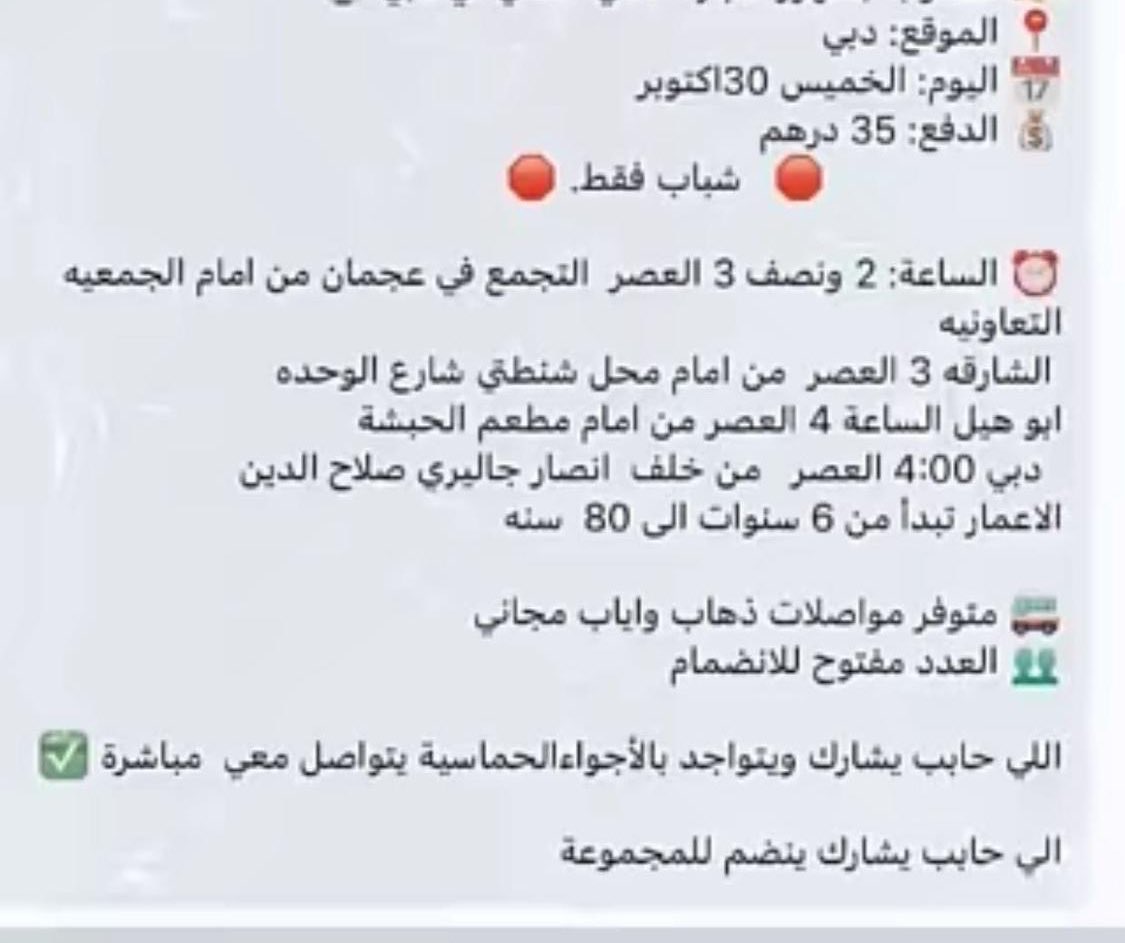 مَحْظورٌ tweet media