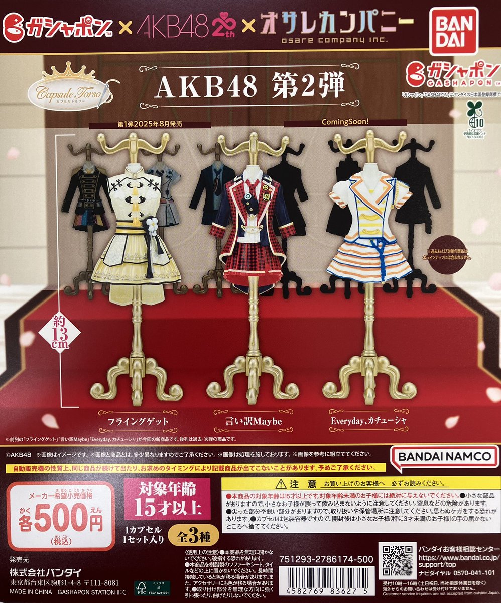 ガシャポンのデパート広島紙屋町店 on X