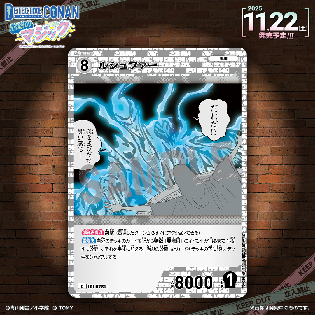 🔍11/22（土）発売 CT-P07】 「魅惑のマジック」収録カード紹介