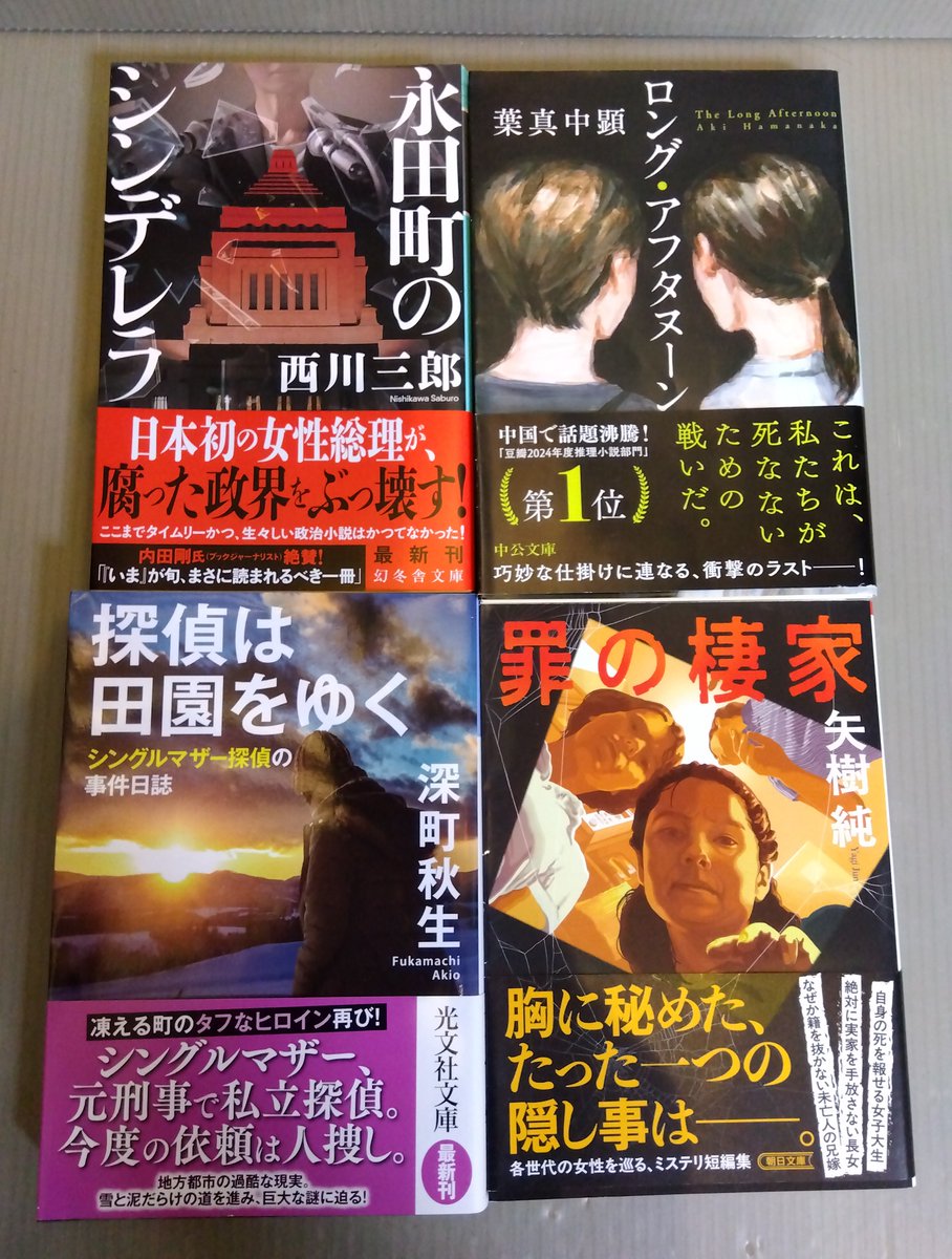 有)福永書店 岸里店 (@FUKUNAGA_SHOTEN) / Posts / X