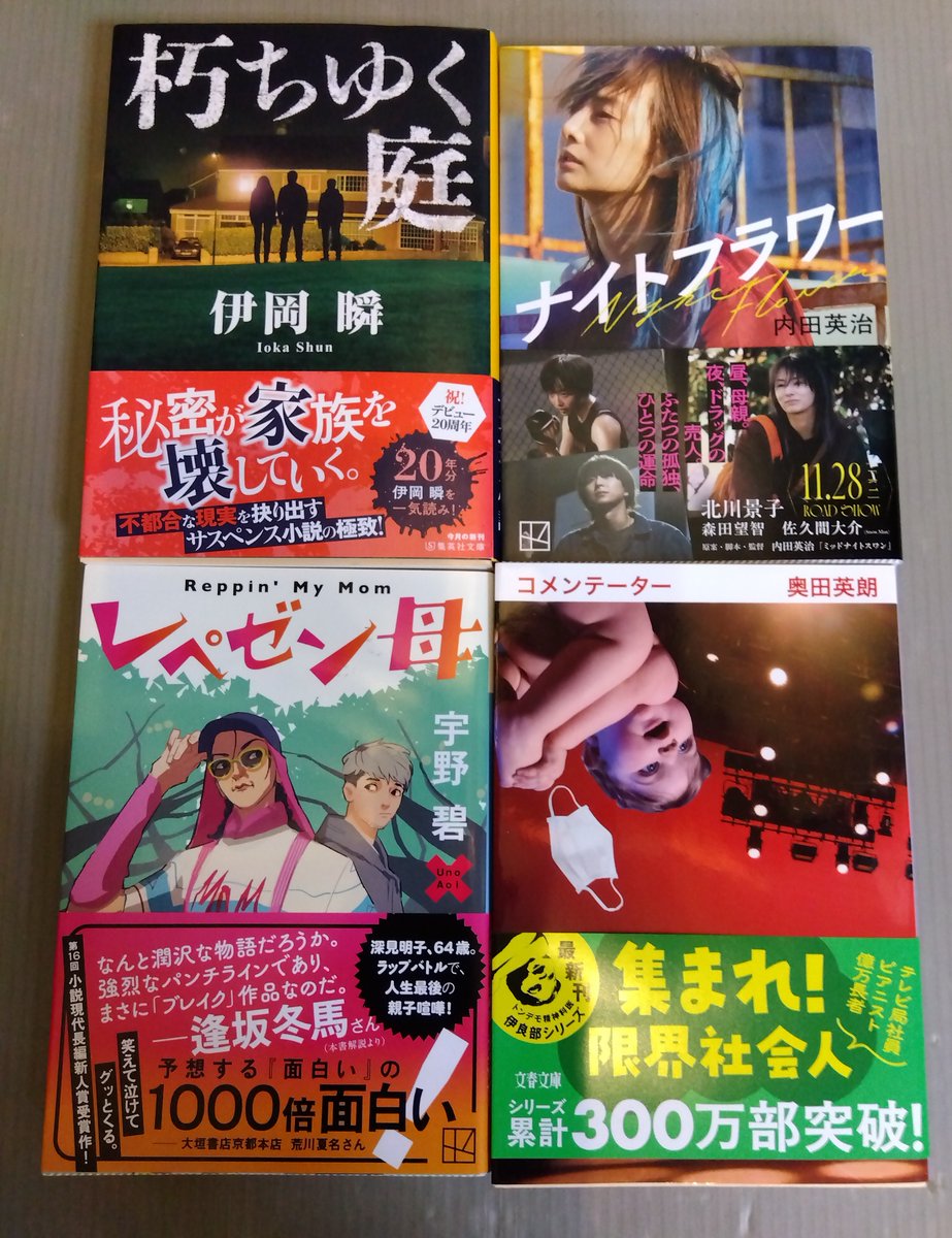 福永書店ページ 有)福永書店 岸里店 on X