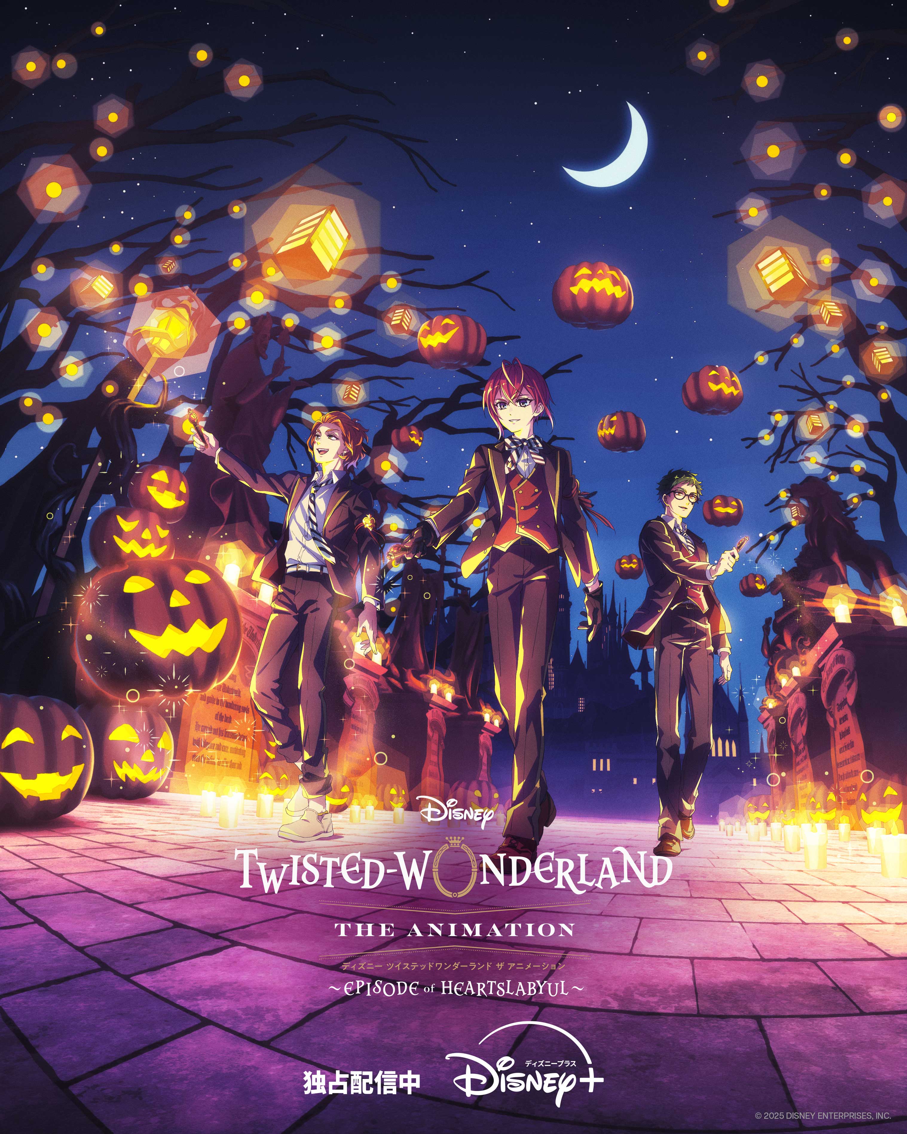 Disney Twisted-Wonderland Halloween visual