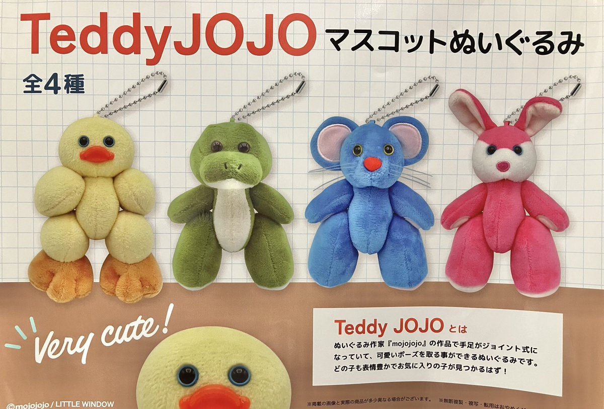 プライズ】新景品🧸TeddyJOJOマスコットぬいぐるみが登場いたしました