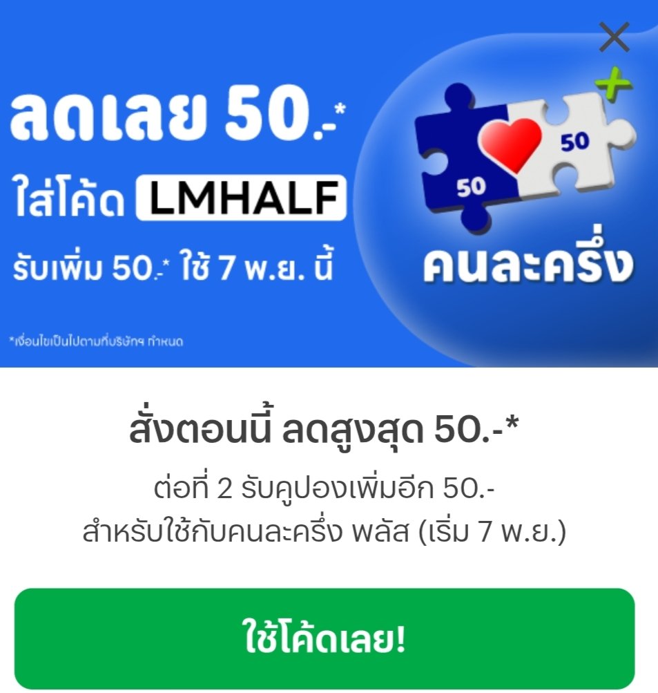 NNNani_tellpro's tweet photo. 😋 สายกินพร้อมไหมคะ?
เตรียมใช้สิทธิ์ #คนละครึ่งพลัส 
ได้ที่แอป Delivery  
#LINEMAN / #GrabFood / #ShopeeFood / #Robinhood 
เริ่ม 7 พ.ย.นี้ค่ะ