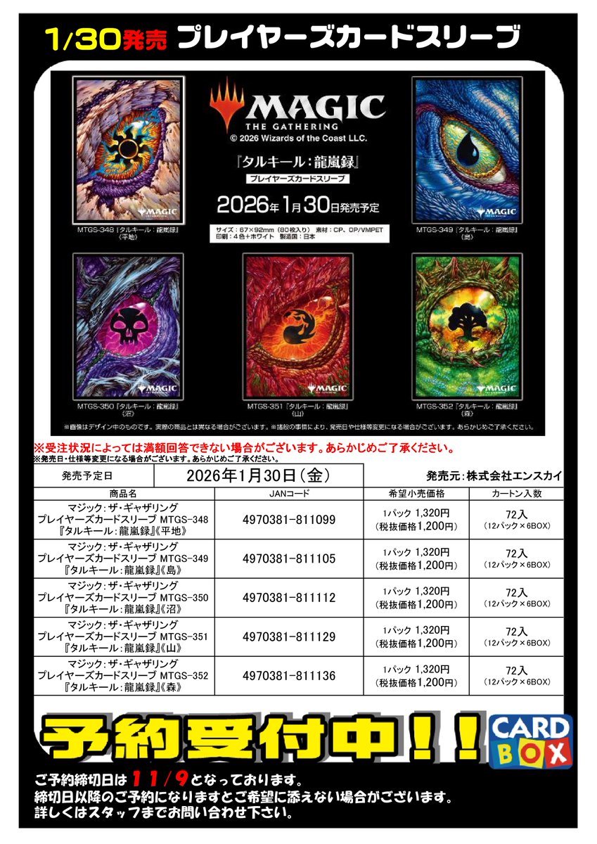 MTG 全て新品・未開封 一挙まとめ売り ⭐︎オマケ多数あり MTG 全て新品・未開封 一挙まとめ売り ⭐︎オマケ多数あり 東京