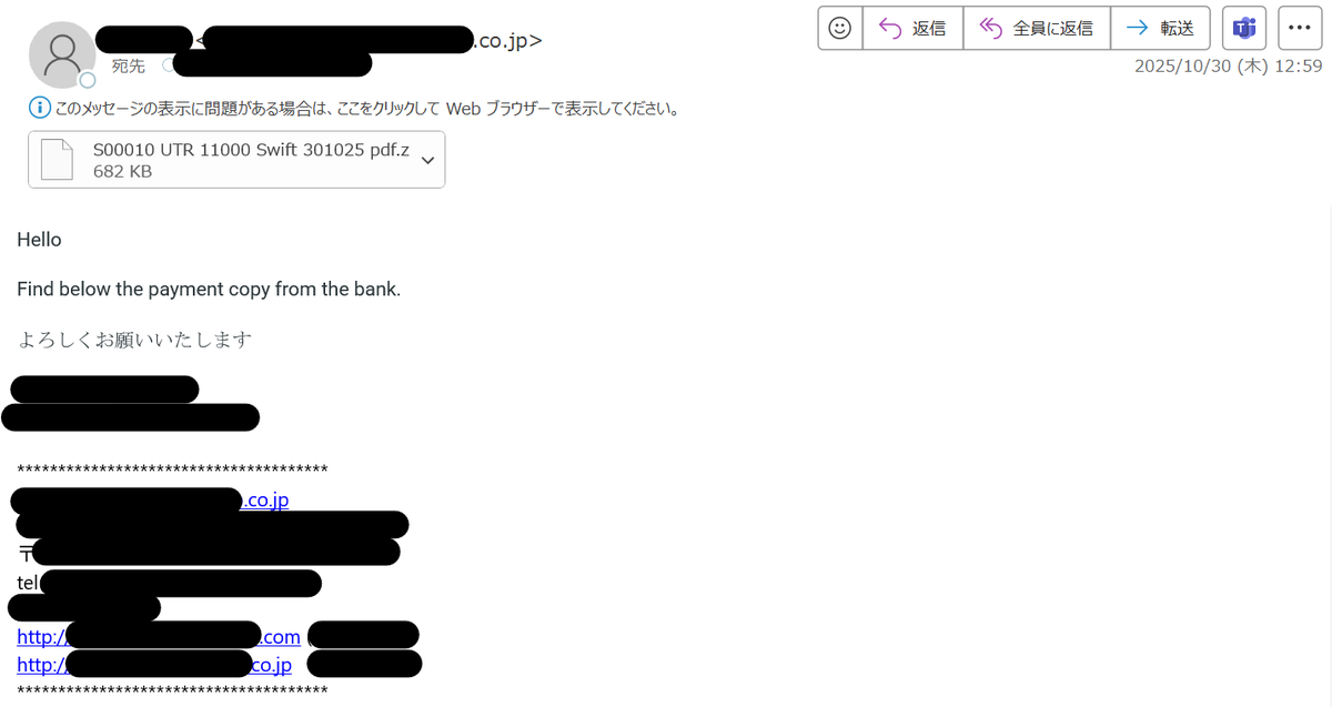 tdatwja's tweet image. 日本語マルウェアメールの接到を確認しています。  

件名: FW: Remittance Advice Swift Identifier UTRI : CustID 56258XXXX_0075NSMT103I0020526
添付ファイル: S00010 UTR 11000 Swift 301025 pdf.z -&amp;gt; exe
MD5: 9d742de1427435bf6b989efca7a6609d
Sample: tria.ge/251030-jlhv8sv…