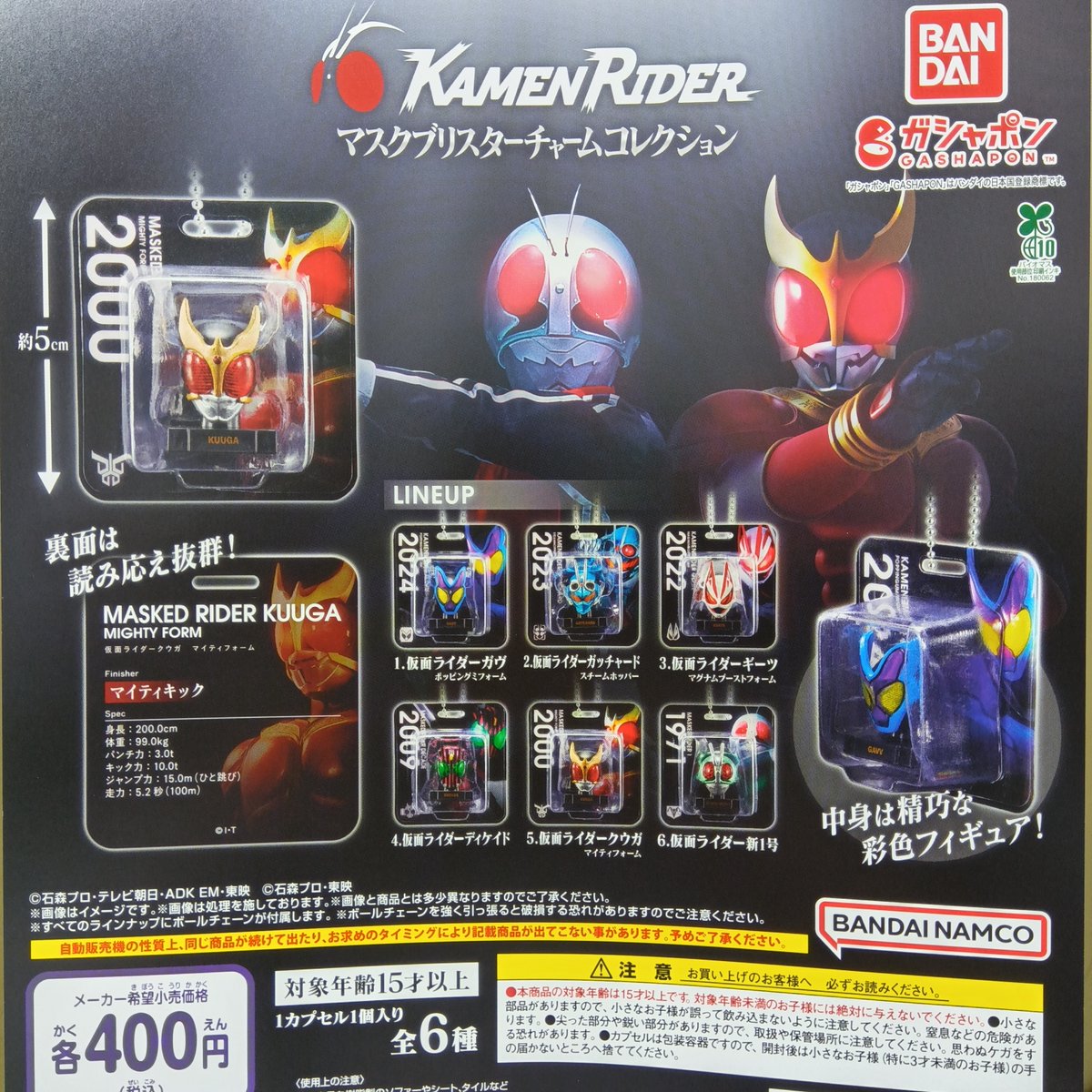 カプセル楽局北千住東口店 on X