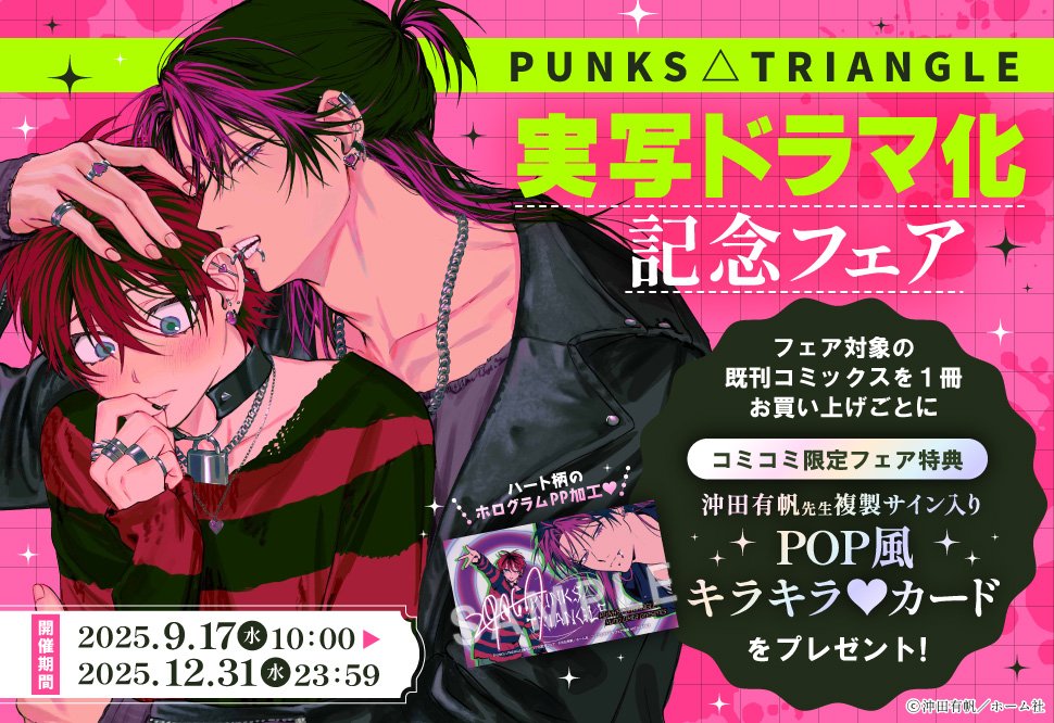 【当時物・未開封】人魚の烙印　ビニールポスター 特典のみ ① Thunderbolt Fantasy 東離劍遊紀」コラボ決定！「三千世界・花影