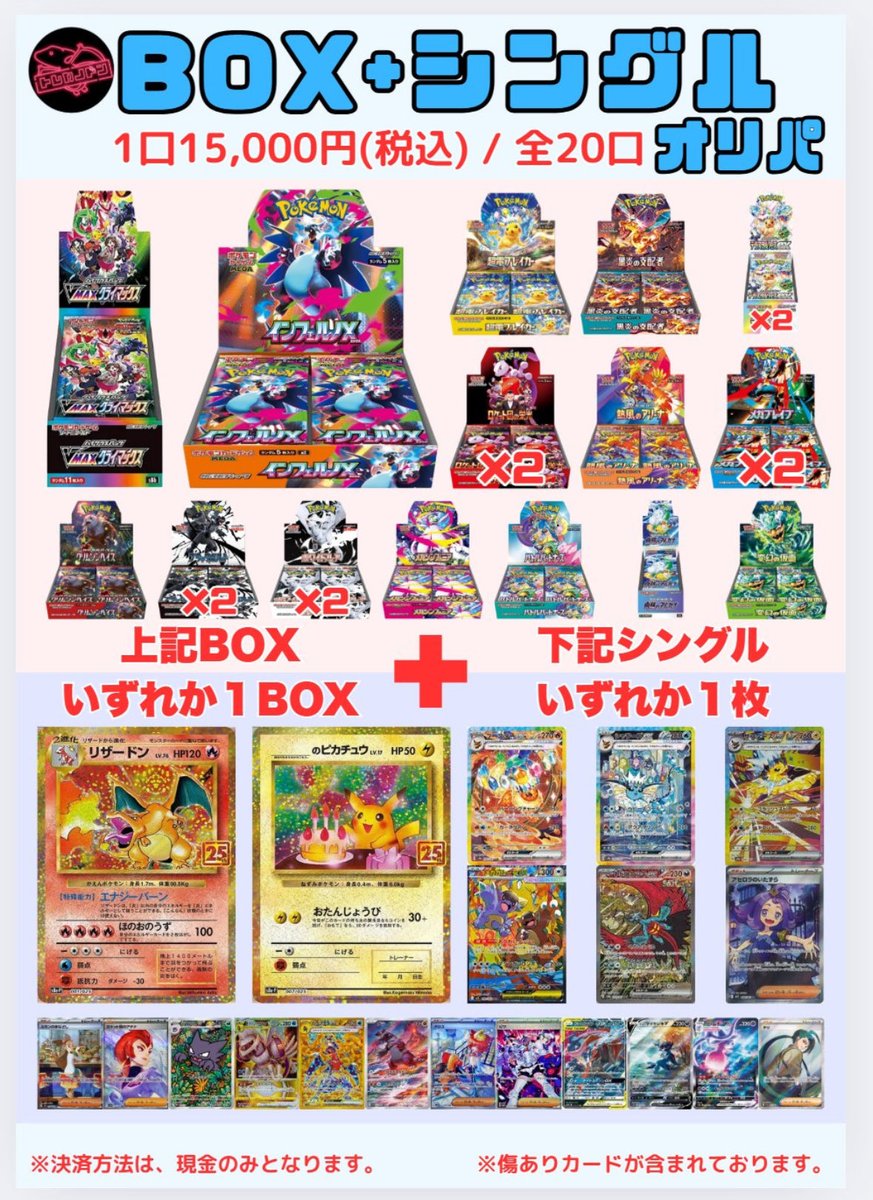 トレカ自販機 トレカノドン on X