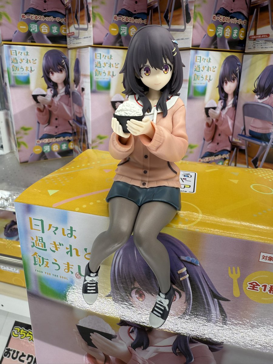 日々は過ぎれど飯うまし ぬーどるストッパーフィギュア 河合まこ 6個セット