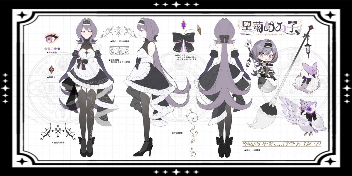 黒菊めゐ子🔮🪄🪽依頼募集中 on X