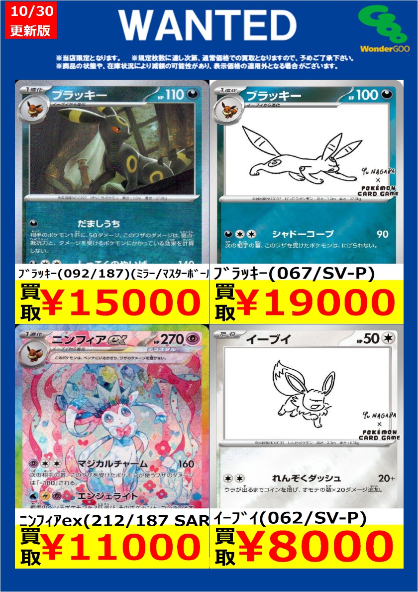 WonderGOO水戸笠原店 トレカ on X